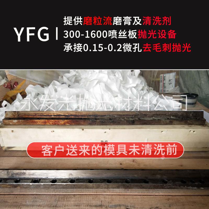 熔噴布模具拋光設(shè)備定制，承接300-1600噴絲板0.15-0.3微孔拋光