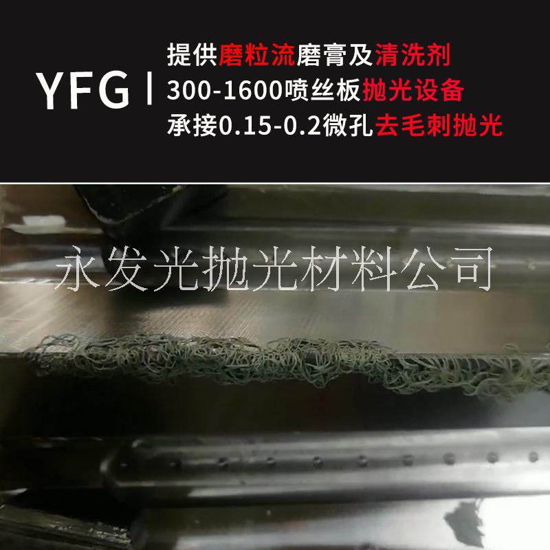 熔噴布模具拋光設(shè)備定制，承接300-1600噴絲板0.15-0.3微孔拋光