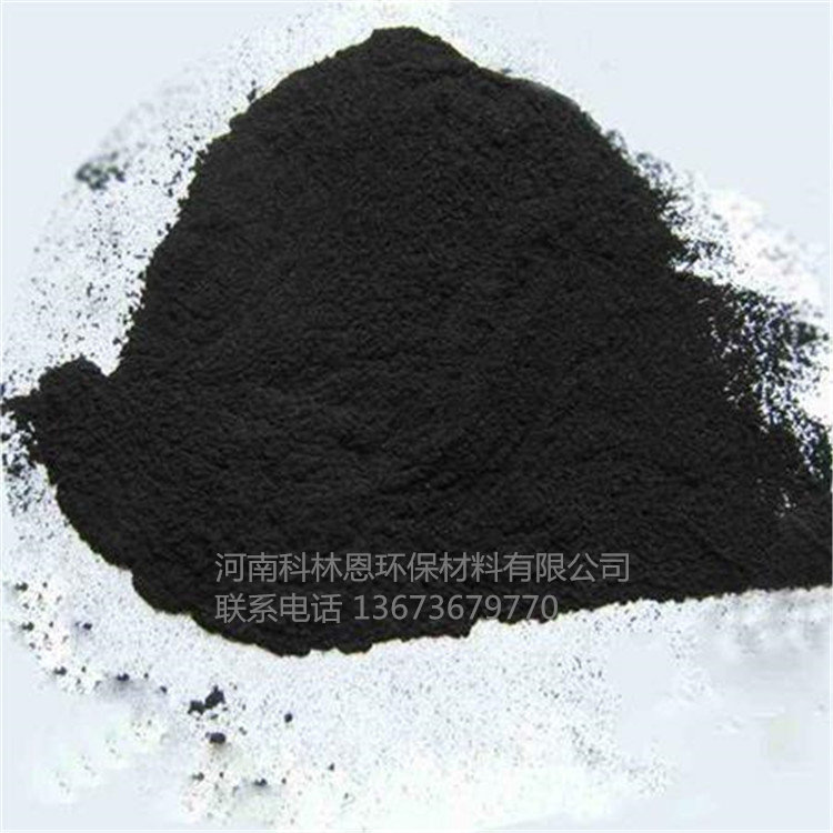 現(xiàn)貨高吸附粉狀活性炭 空氣凈化 污水處理活性炭