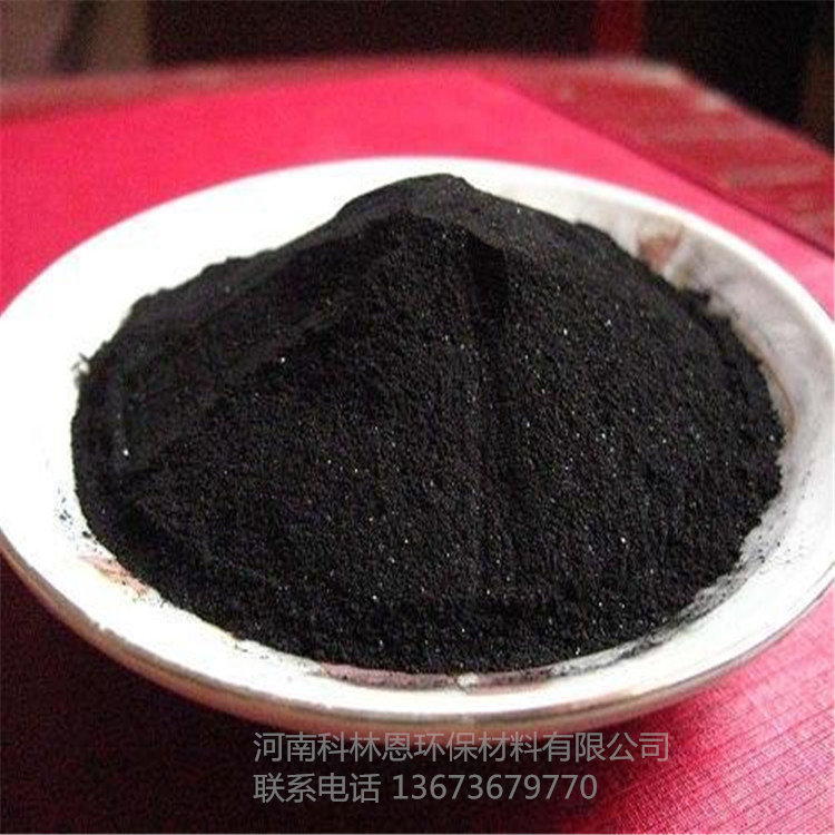 現(xiàn)貨高吸附粉狀活性炭 空氣凈化 污水處理活性炭