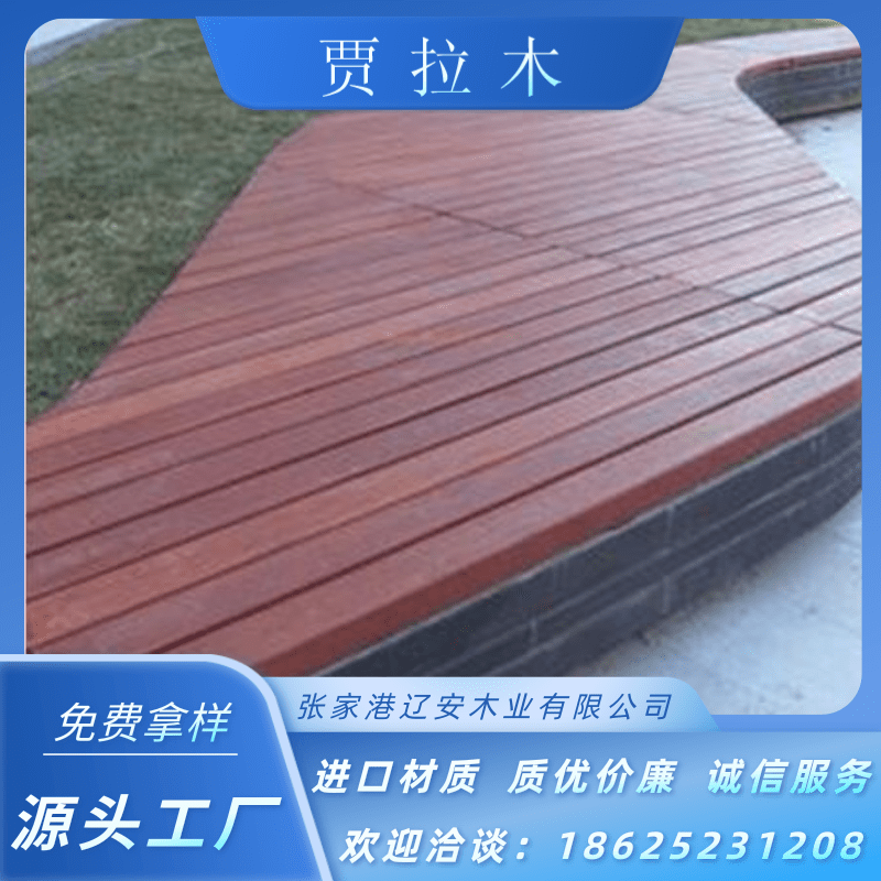 江蘇賈拉木廠家批發(fā)，報(bào)價(jià)，價(jià)格，供貨商批發(fā)【張家港遼安木業(yè)有限公司】 賈拉木