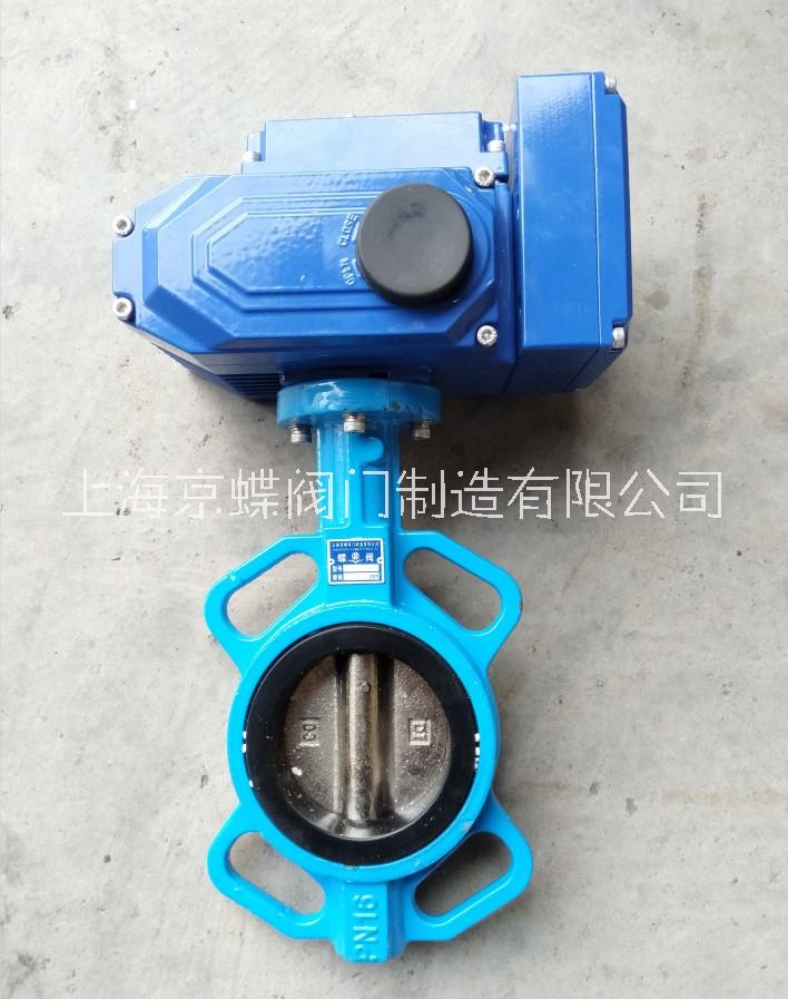 D971X電動(dòng)軟密封蝶閥電動(dòng)智能調(diào)節(jié)型對(duì)夾蝶閥DN80上海精工閥門(mén)廠(chǎng)家批發(fā)