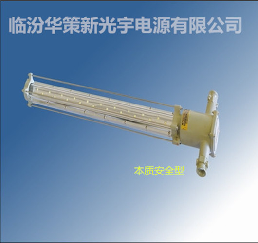 陽(yáng)泉光宇勁貝礦用隔爆兼本安型LED巷道燈公司