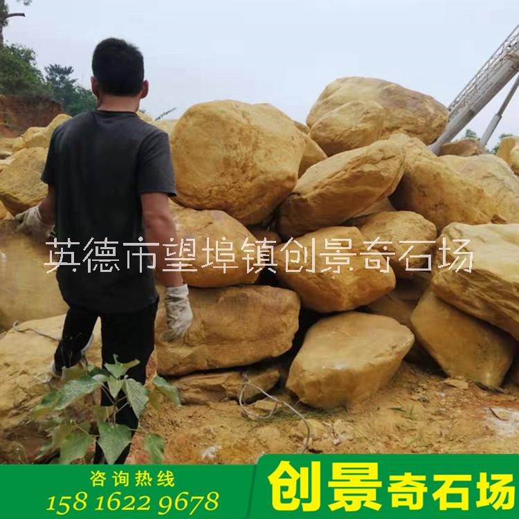 天然黃石  廣東黃蠟石 噸位黃蠟石價格 廣東大塊黃蠟石批發(fā) 園林常用石材