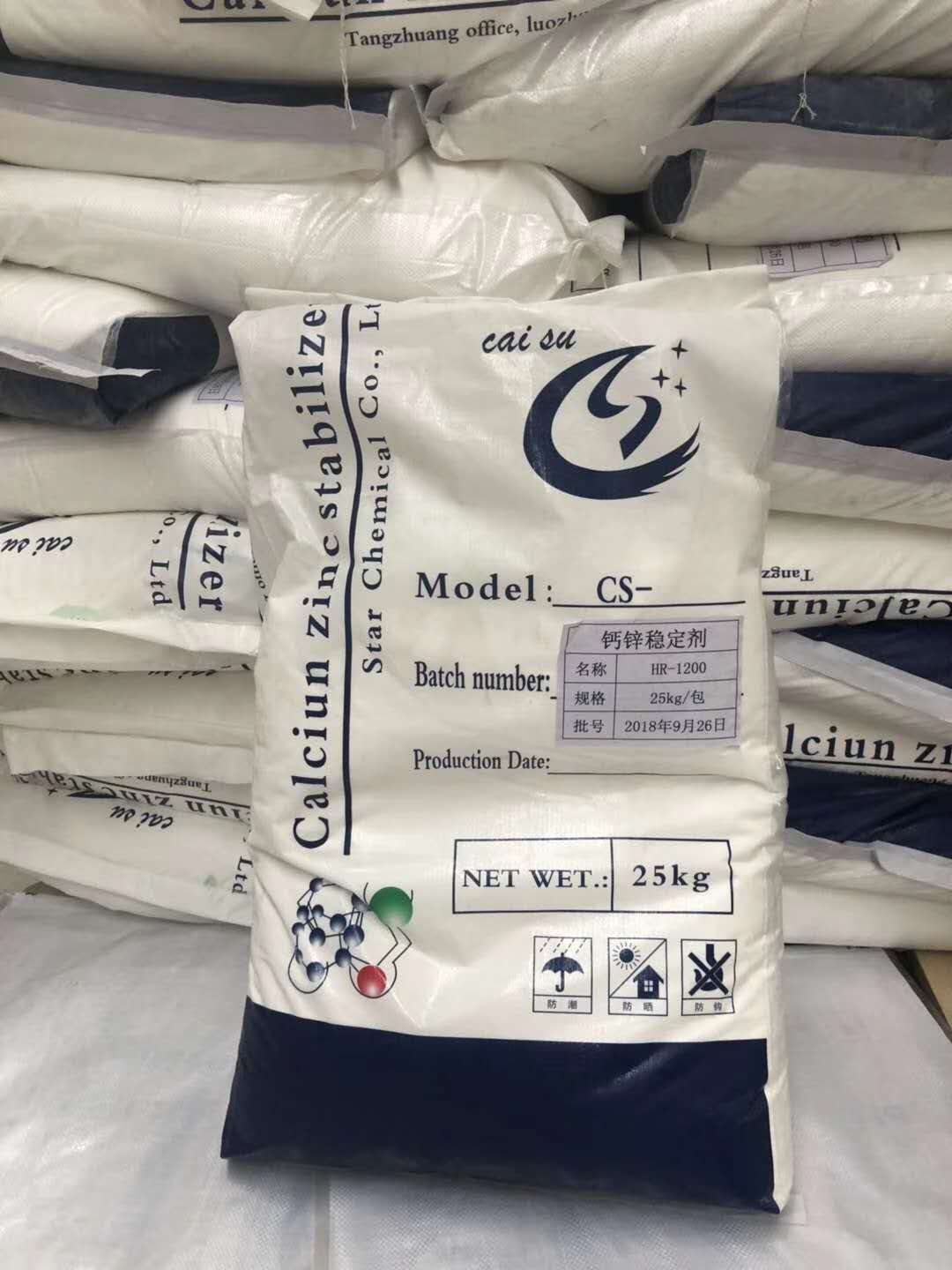 鈣鋅穩(wěn)定劑