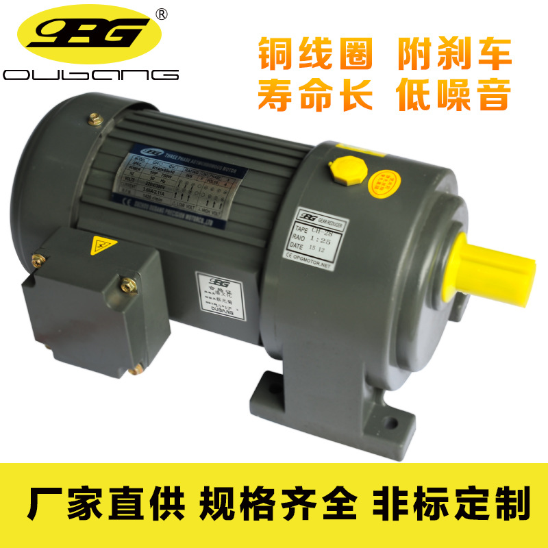 口罩機(jī)設(shè)備電機(jī)750w三相異步電動(dòng)機(jī)歐邦廠家批發(fā)