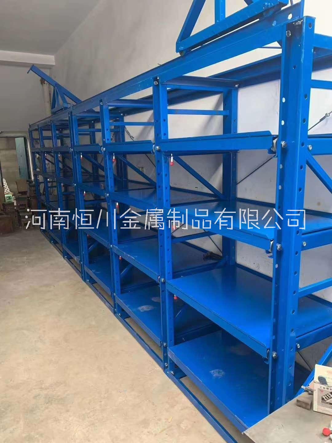 河南鄭州模具貨架定制生產廠家