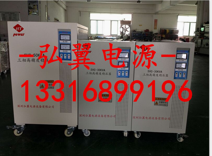 深圳50KVASVC三相交流穩(wěn)壓器廠家現(xiàn)貨供應(yīng)