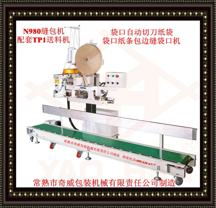 蘇州高速縫包機廠家@批發(fā)@定制@價格