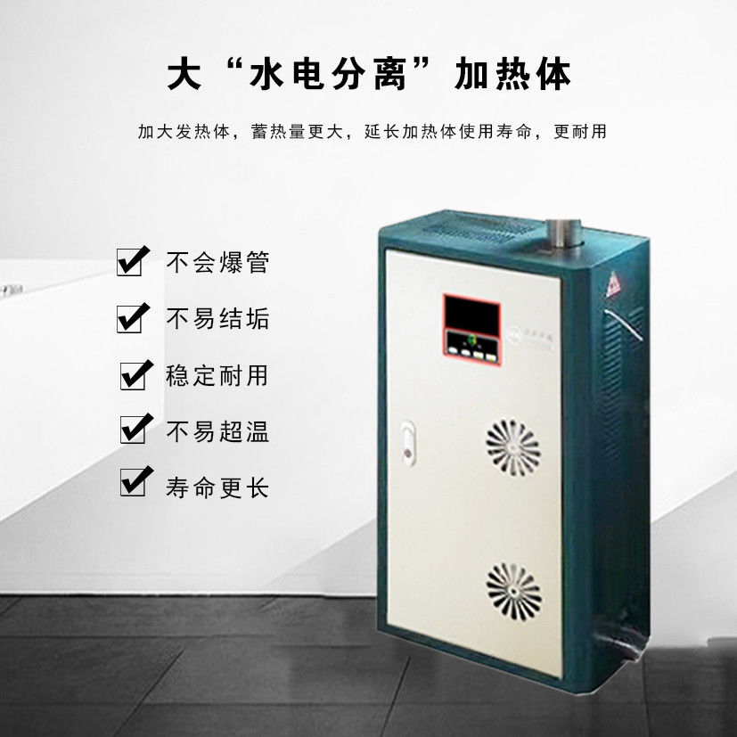 供應(yīng)豐科20kw電磁采暖器 采暖面積在200-250平米 380v電壓