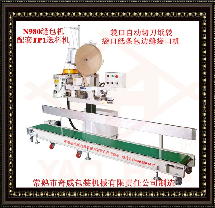 蘇州高速縫包機廠家@批發(fā)@定制@價格