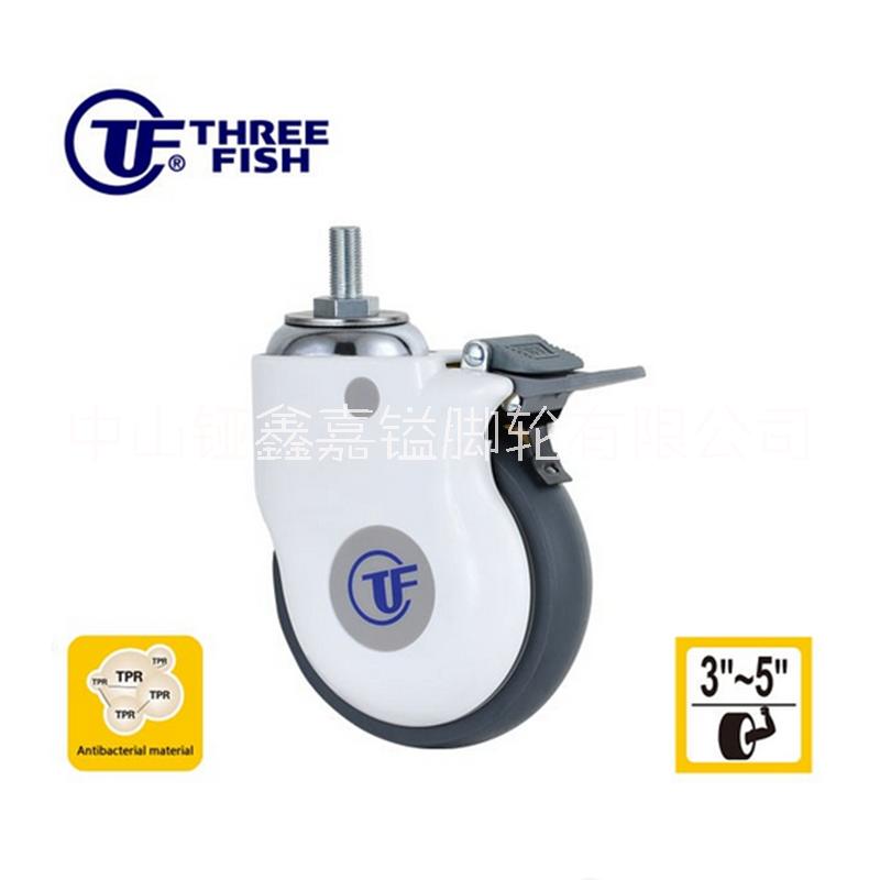 TF5寸耐磨靜音醫(yī)療腳輪 3寸塑料外殼醫(yī)療防塵面包輪 4寸插桿絲桿醫(yī)療病床設(shè)備推車*萬向輪