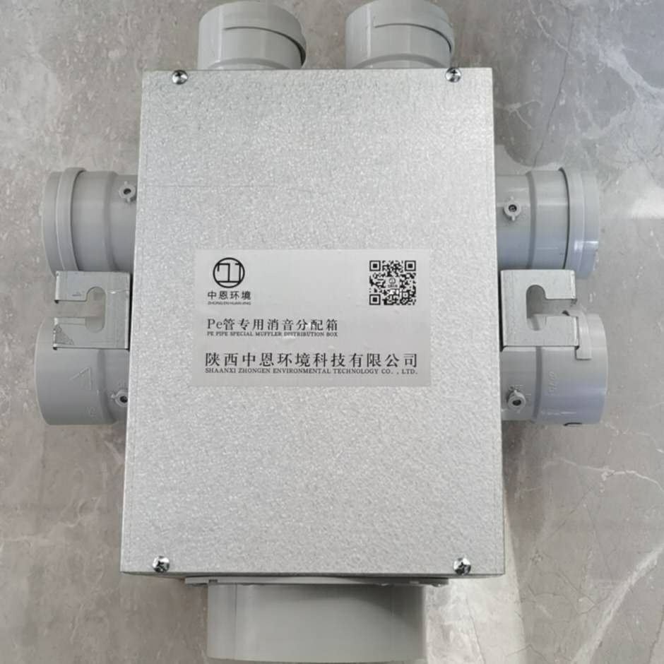 陜西中恩PE靜音分配箱定制 PE靜音分配箱生產(chǎn)廠家