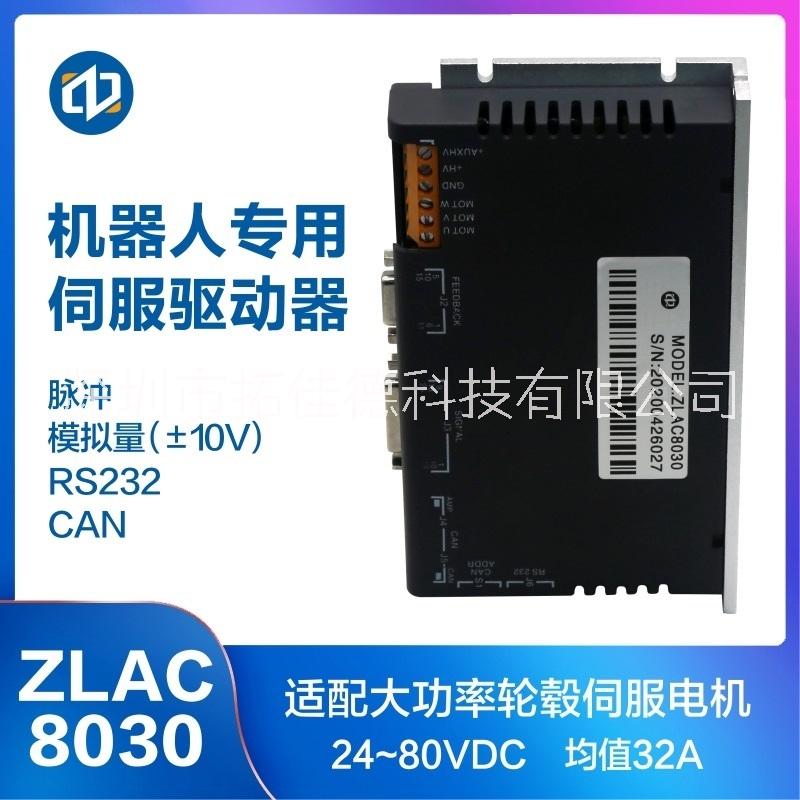 供應(yīng)輪轂伺服驅(qū)動(dòng)器AGV小車電機(jī)驅(qū)動(dòng)器