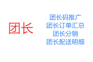 社區(qū)團(tuán)購小程序 9800元套