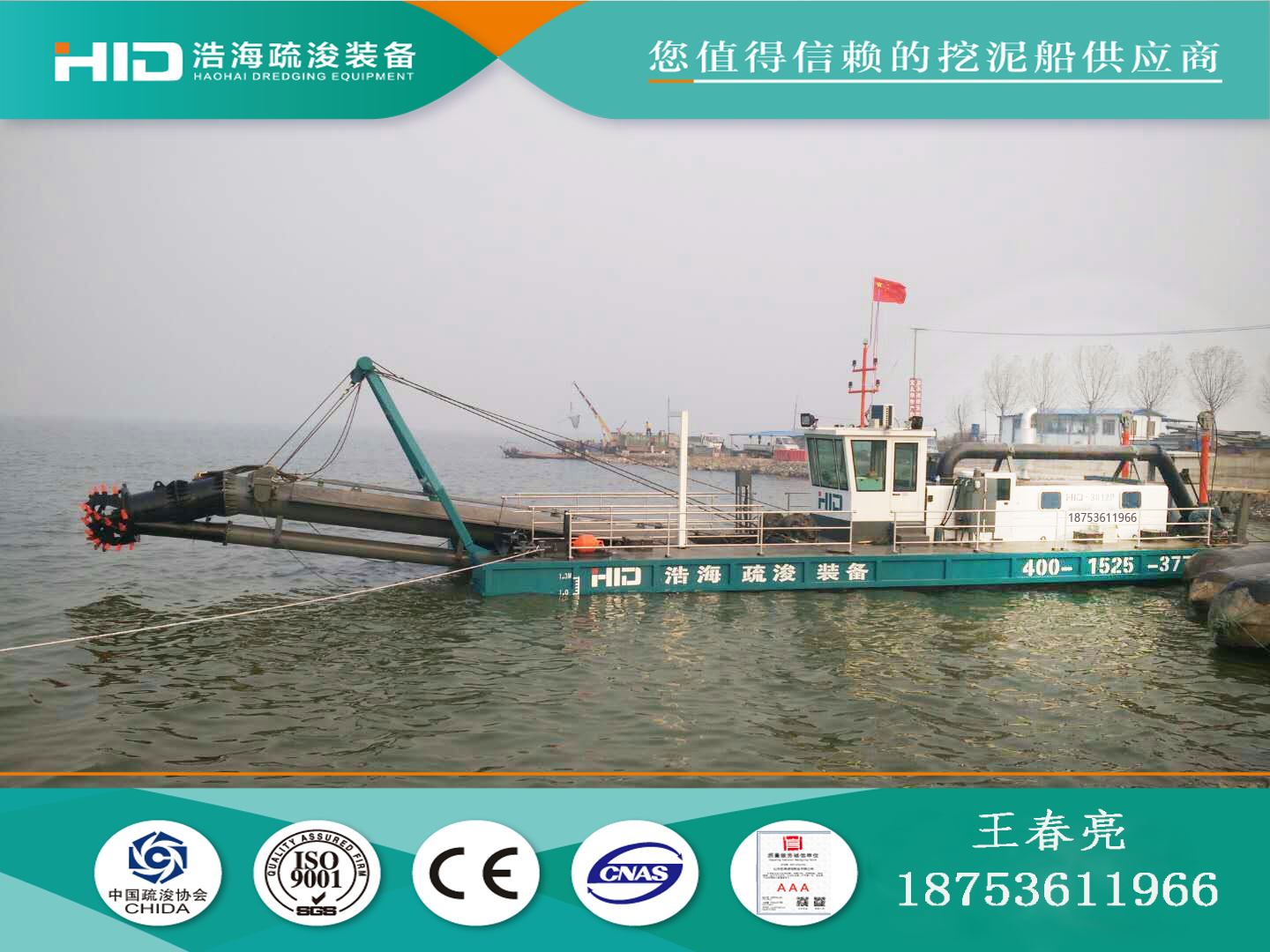 供應(yīng)10寸絞吸式河道挖泥船        河道環(huán)保清淤船   湖泊清淤擴(kuò)容船 供應(yīng)10寸絞吸式挖泥船