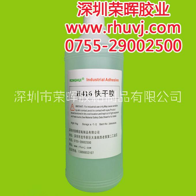 無氣味快干膠，不發(fā)白瞬間膠