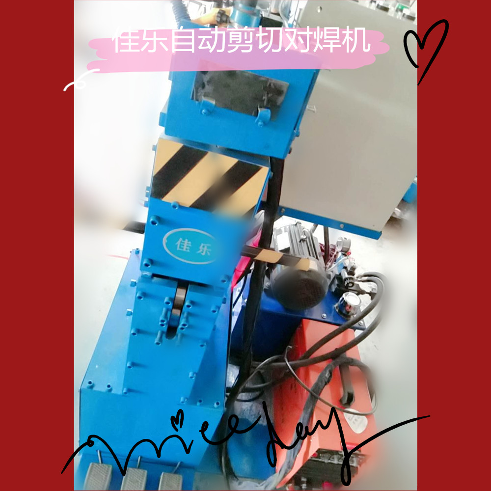 廠家直銷現(xiàn)貨銷售氬弧焊機自動對焊機剪切一體機260A
