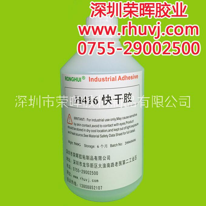 轉(zhuǎn)接頭快干膠  數(shù)據(jù)線瞬間膠