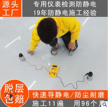 深圳環(huán)氧樹脂地坪漆水泥地施工隊  直涂亮光環(huán)氧樹脂地坪漆價格