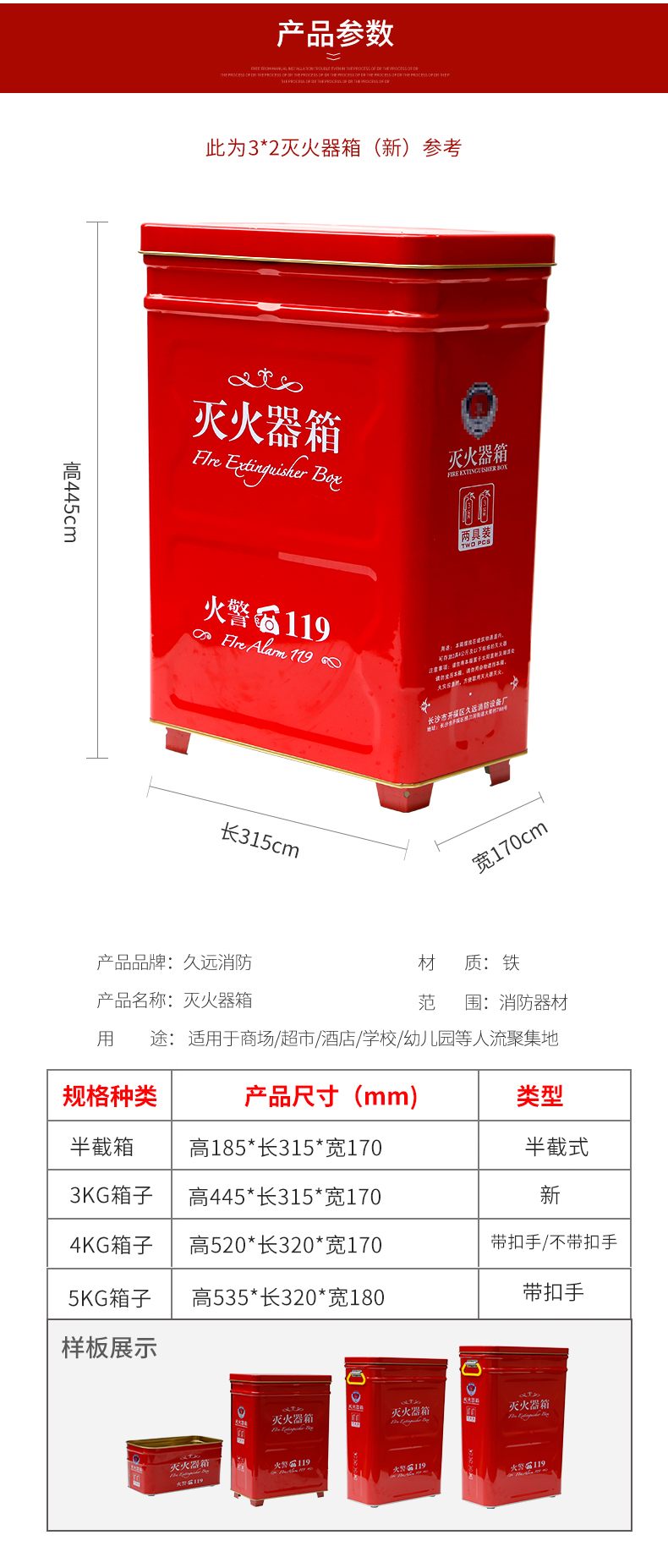 供應(yīng)紅色新型滅火器箱生產(chǎn)廠家報(bào)價(jià)銷售直銷