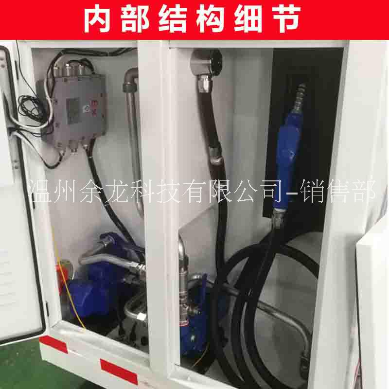 余龍撬裝式加油罐設(shè)備一體加油機12v24v220v汽柴防爆車載型定制