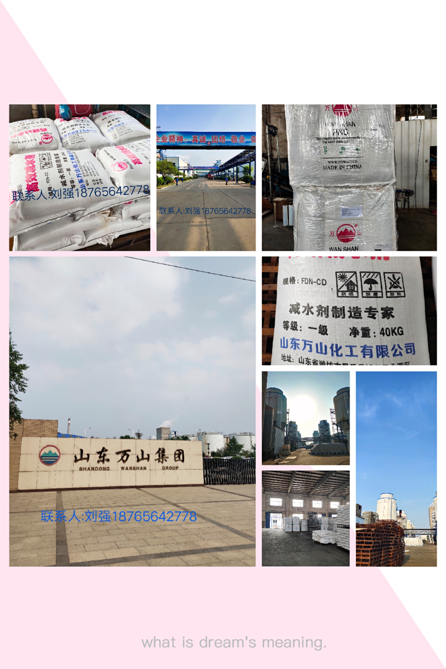 濰坊市混凝土的減水劑生產(chǎn)廠家直銷 批發(fā)價格 多錢一噸