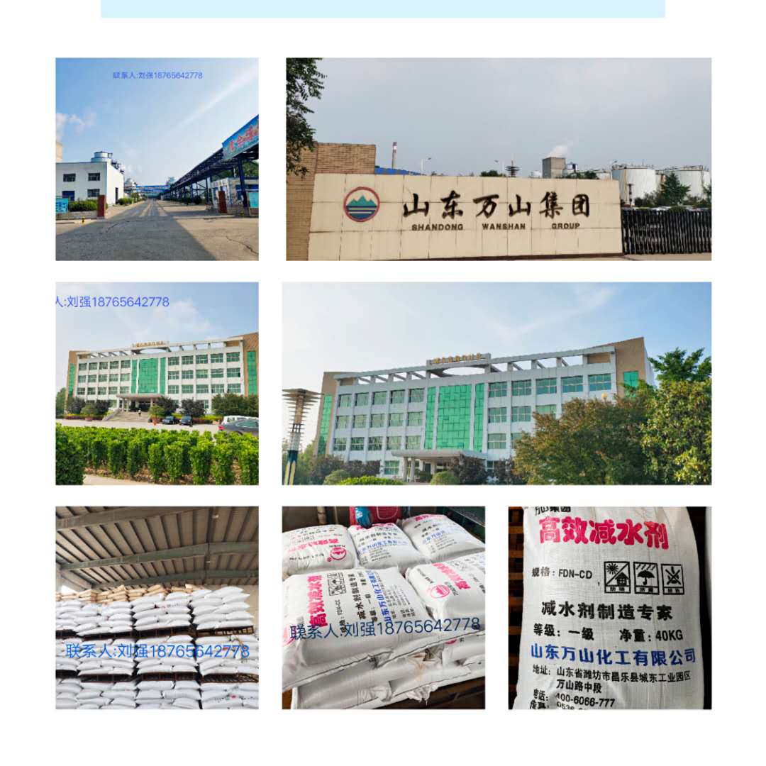 聚*減水劑_混凝土外加劑廠家_工業(yè)級聚*減水劑