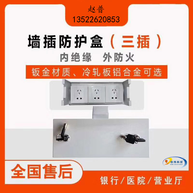 銀行剛鋼性防護(hù) 出線罩 線路整理 大廳加鈔間剛性防護(hù)