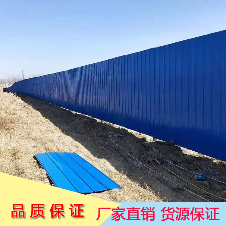 彩鋼瓦圍擋 廣東工地建設(shè)施工隔離圍擋 小草公園臨時臨時圍蔽