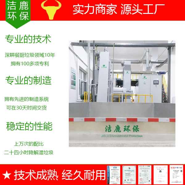 日處理5噸到100噸餐廚有機(jī)垃圾處理設(shè)備與處理方式 100噸有機(jī)垃圾處理設(shè)備