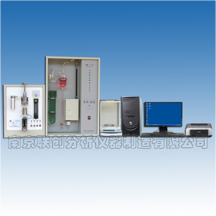 電腦高速碳硫分析儀電腦不定量稱樣碳硫分析