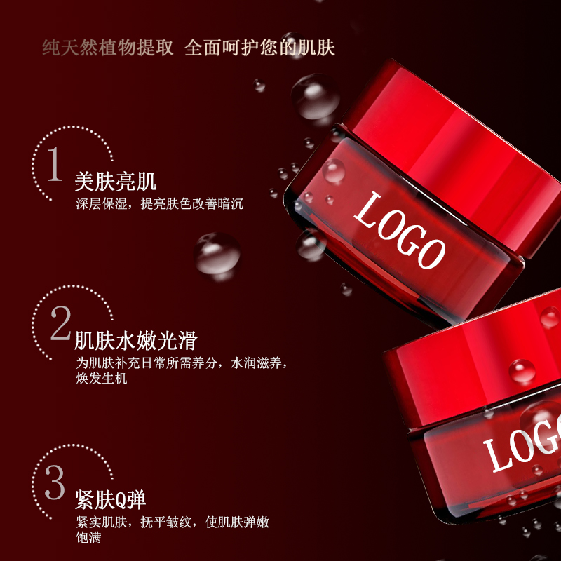 護(hù)膚品oem面霜加工             紅石榴面霜oemodm             OEMODM紅石榴保濕面霜