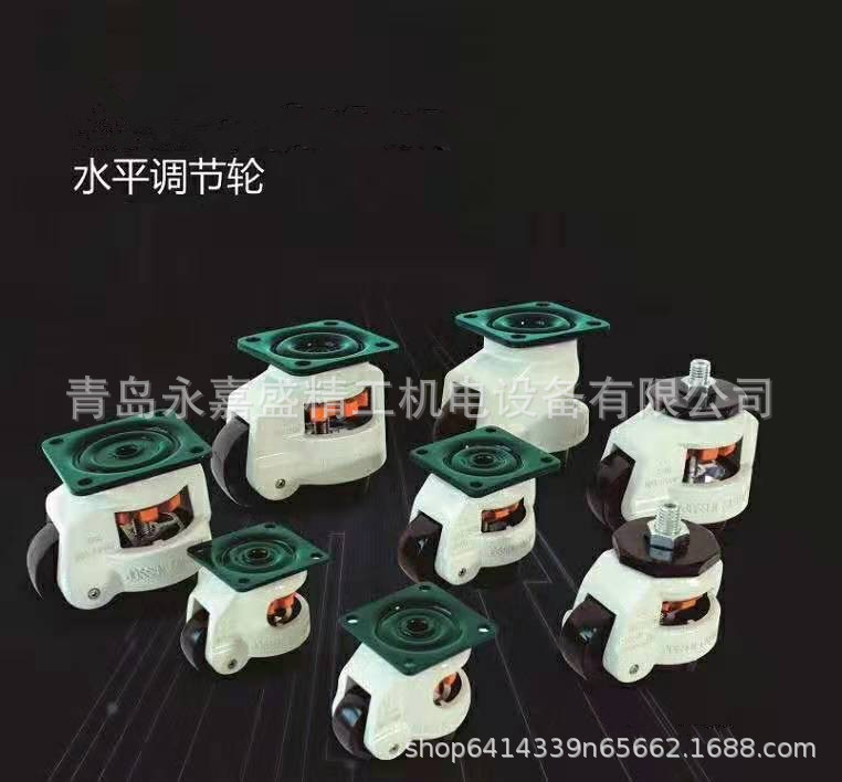 福馬水平調(diào)節(jié)輪供應(yīng)商 福馬水平調(diào)節(jié)輪廠家 福馬水平調(diào)節(jié)輪價(jià)格