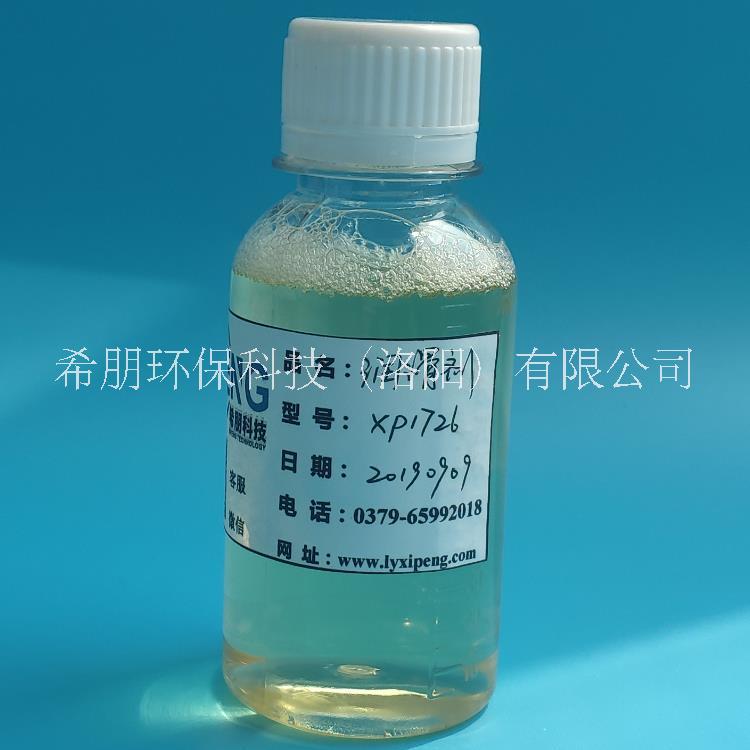 XP1726水性潤(rùn)滑劑低成本全合成水基潤(rùn)滑劑不含氮硫磷氯