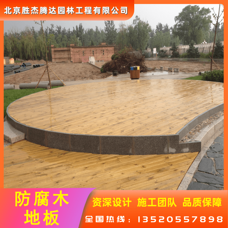 北京防腐木地板廠家、施工、價(jià)格、電話【北京勝杰騰達(dá)園林工程有限公司】