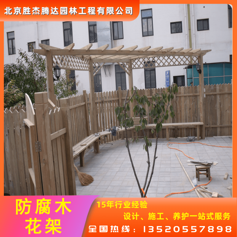 北京防腐木花架批發(fā)、價格、電話、供應(yīng)商【北京勝杰騰達(dá)園林工程有限公司】