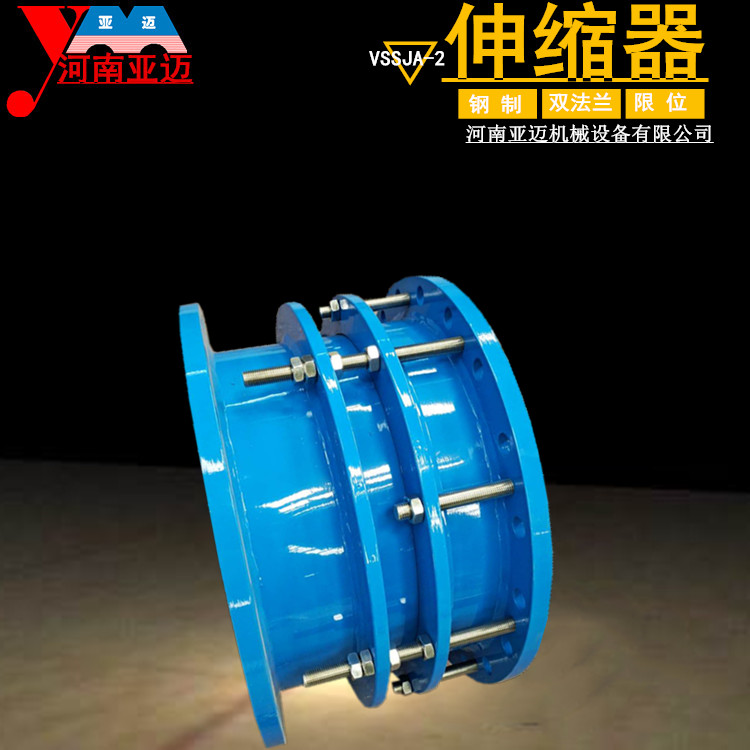 亞邁品牌 噴塑伸縮接頭 管道套筒伸縮器 廠家* 噴塑雙法伸縮接頭 管道套筒伸縮器