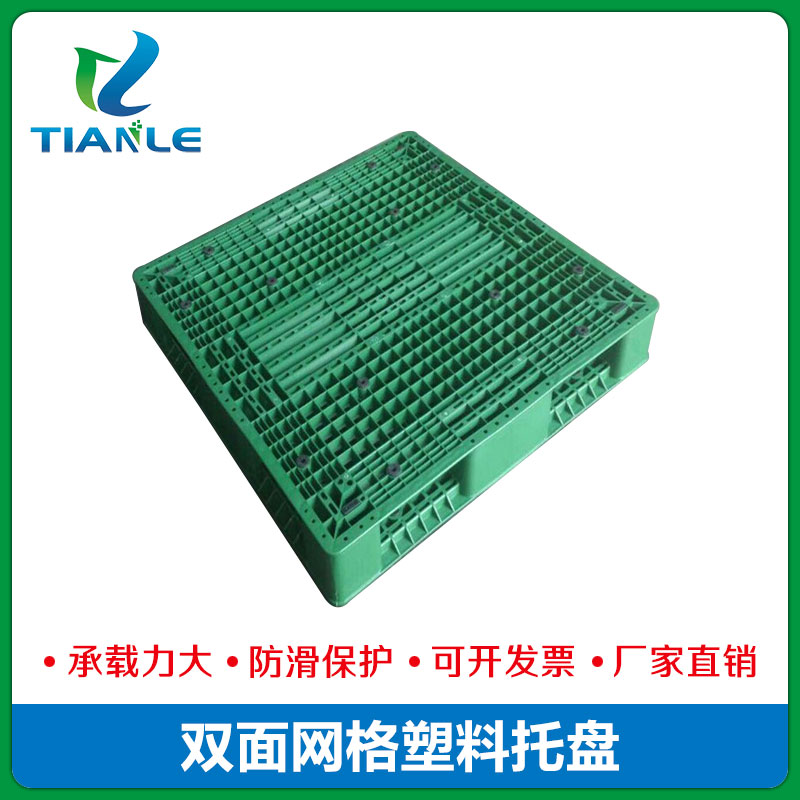 菏澤雙面塑料托盤廠家