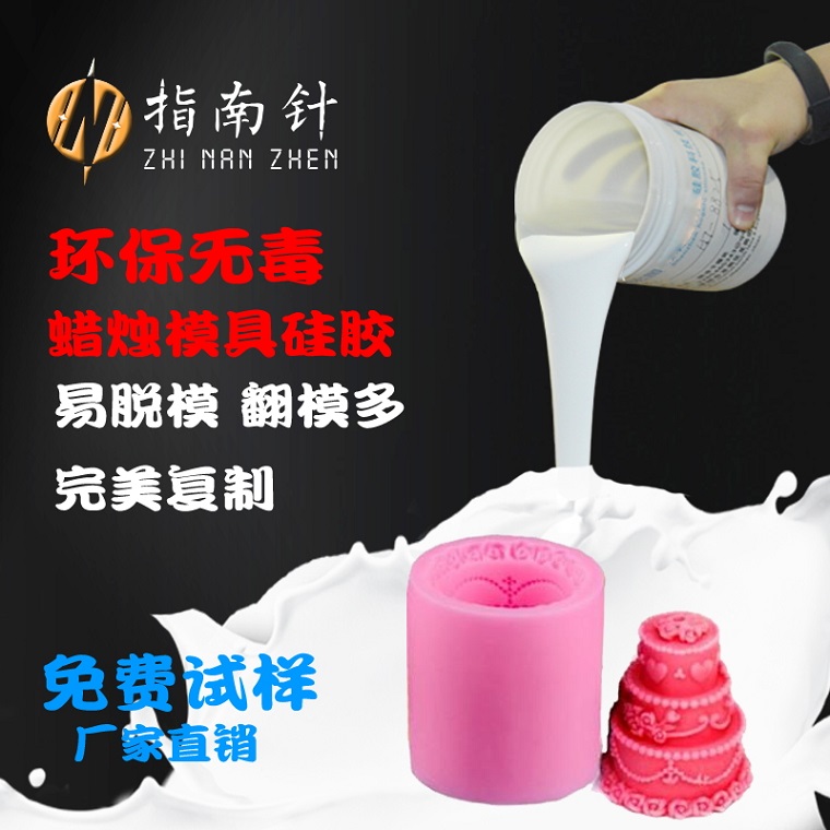 供應(yīng)手工蠟燭模具硅膠 工藝品蠟燭模具硅膠 蠟燭工藝品模具硅膠