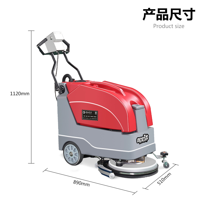 御衛(wèi)仕DX1手推式工廠洗地機