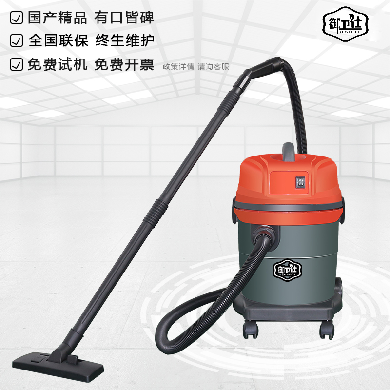 御衛(wèi)仕Y-1032小型工廠商場吸塵器