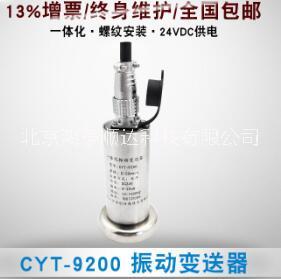 DY103磁電式振動(dòng)速度傳感器北京生產(chǎn)廠家信息；DY103磁電式振動(dòng)速度傳感器市場(chǎng)價(jià)格信息