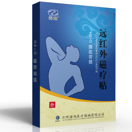 磁療貼加工定制-哪家好-電話(huà)