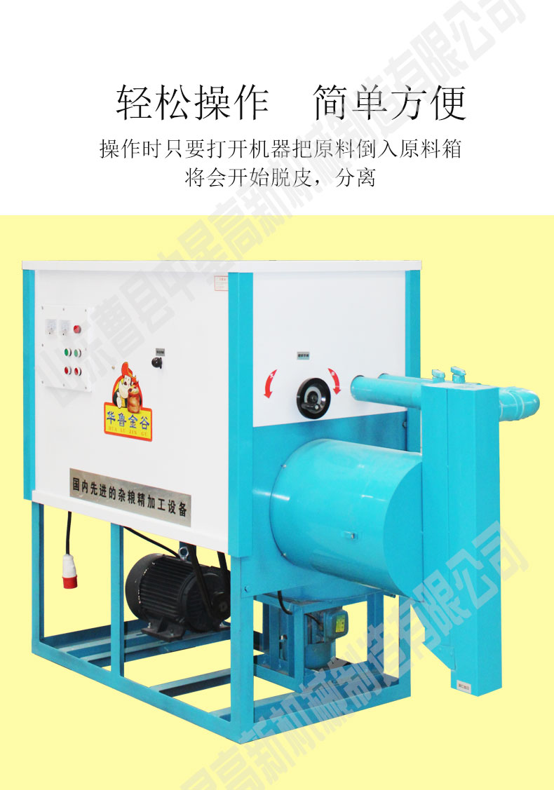 廠家直銷新型黑豆脫皮機黃豆豌豆黑豆綠豆脫皮機干濕兩用 黑豆脫皮機