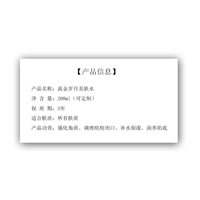 護膚品oem化妝水加工    流金水oemodm       OEMODM流金水化妝水
