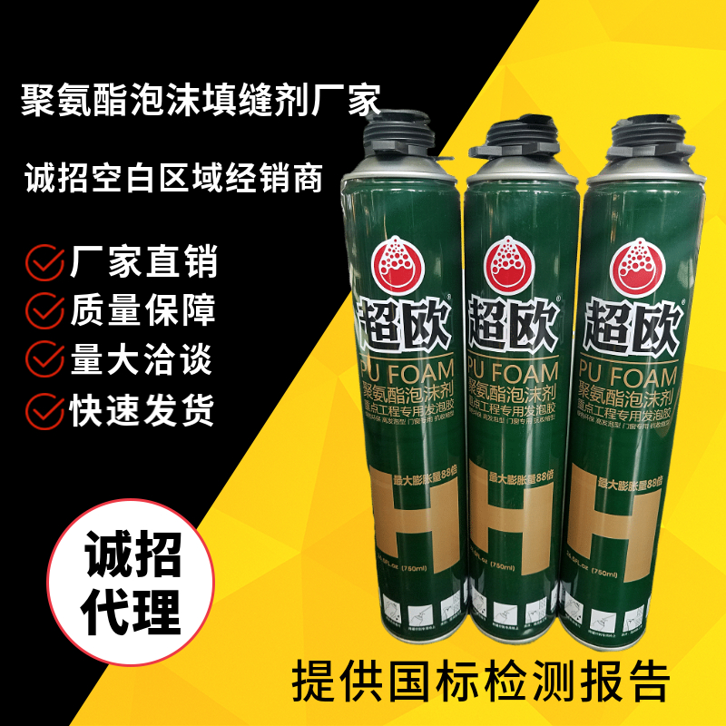 聚氨酯發(fā)泡填縫劑供應商 聚氨酯發(fā)泡填縫劑價格 山東聚氨酯發(fā)泡填縫劑