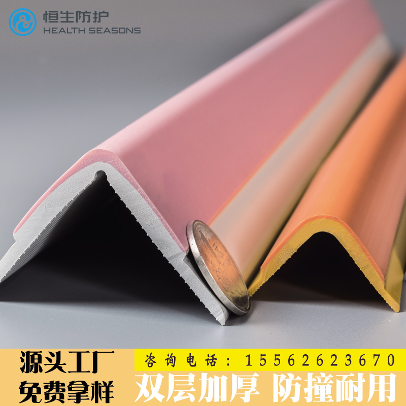 幼兒園*·防撞軟護(hù)角PVC防撞護(hù)墻角直角護(hù)角條 學(xué)校幼兒園塑料軟護(hù)角 *陽角包角山東恒生生產(chǎn)工廠