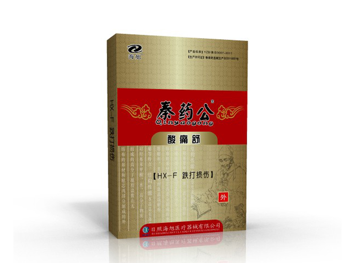 二類遠紅外理療貼廠家代加工要求-電話-價格