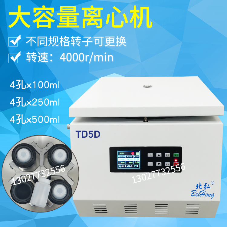 高校實驗室分離設(shè)備北大容量離低溫 高校實驗室分離設(shè)備大容量離低溫 北高校實驗室分離設(shè)備大容量離低溫